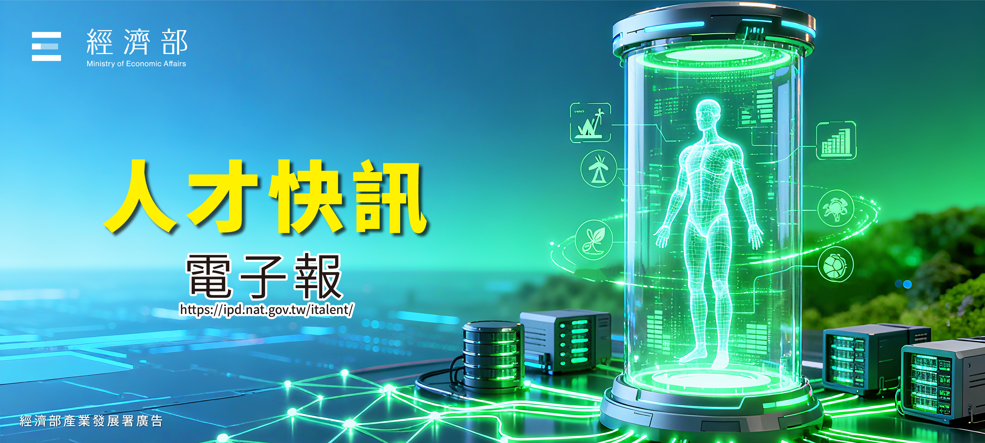 人才快訊115年第二期